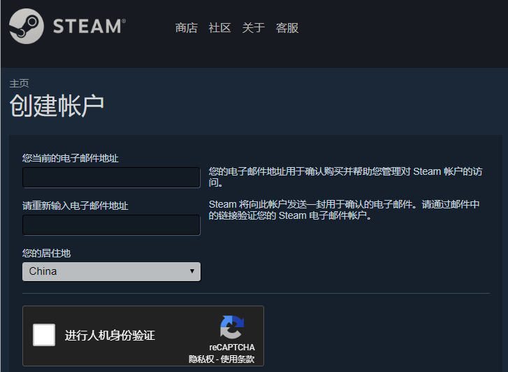 Steam注册新增谷歌人机验证 国内无法创建新账号