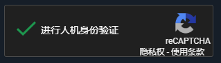 Steam注册新增谷歌人机验证 国内无法创建新账号