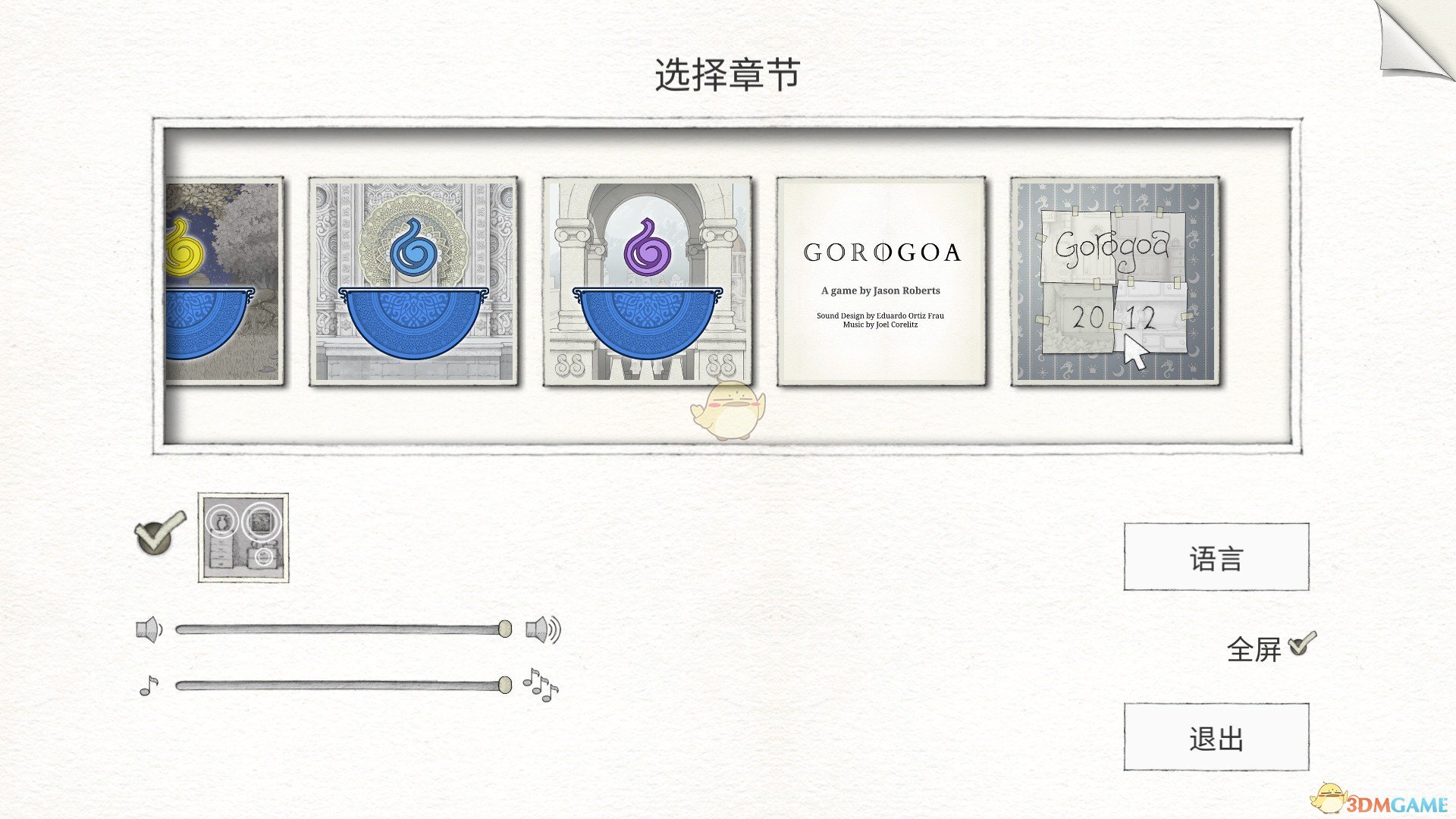 《画中世界》隐藏成就老既是新完成攻略