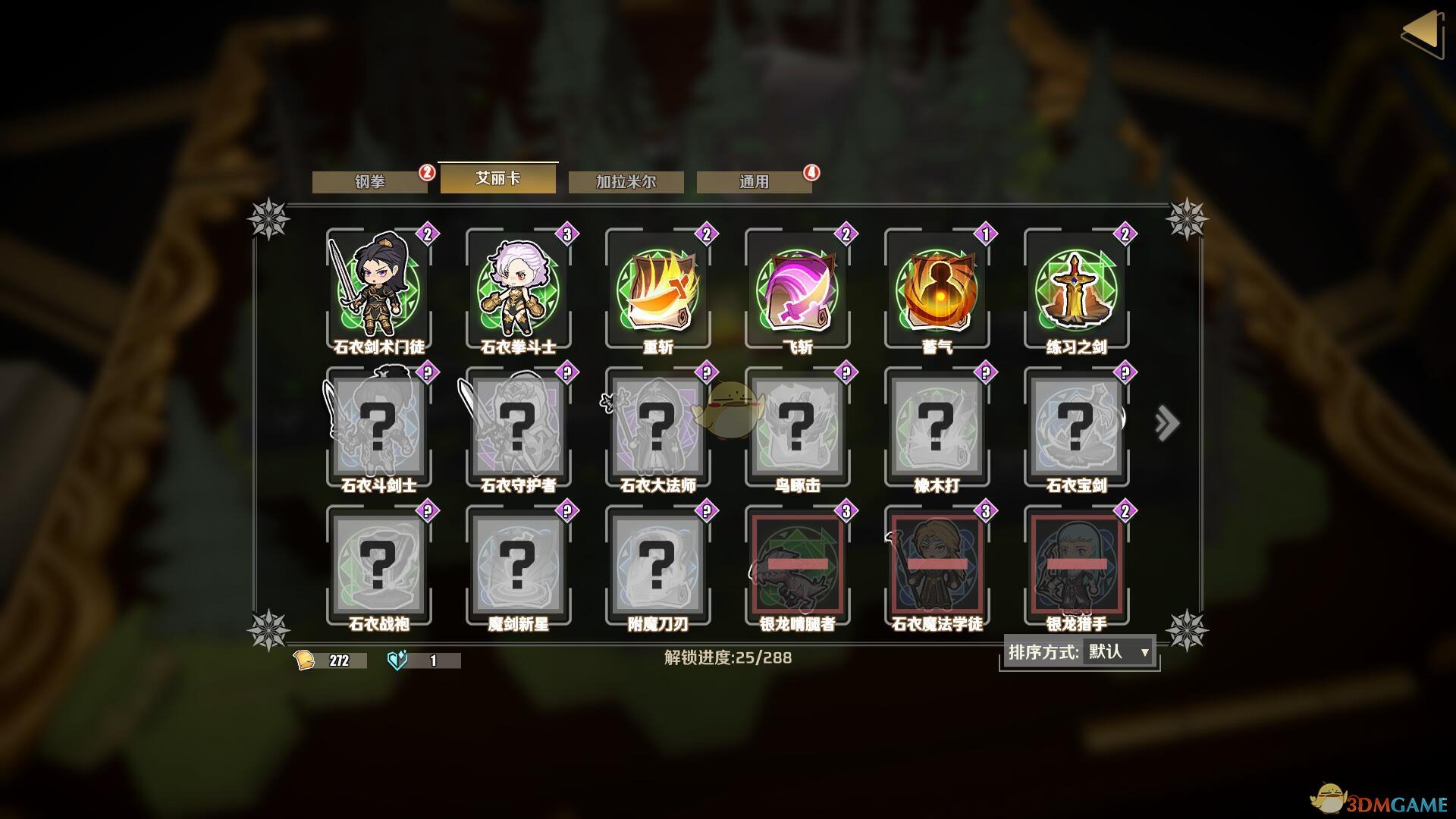 《纸境英雄》命运问题答案奖励一览