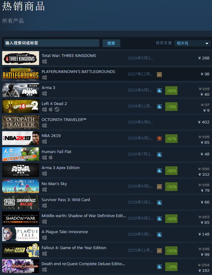 《全面战争：三国》居Steam国区热销榜首位 游戏太火