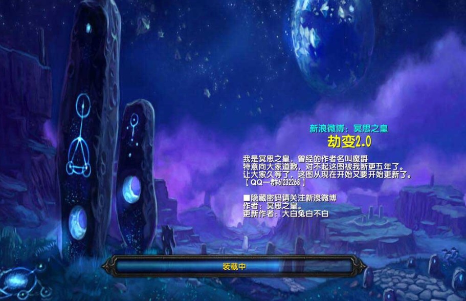 《劫变》v2.2[war3地图]