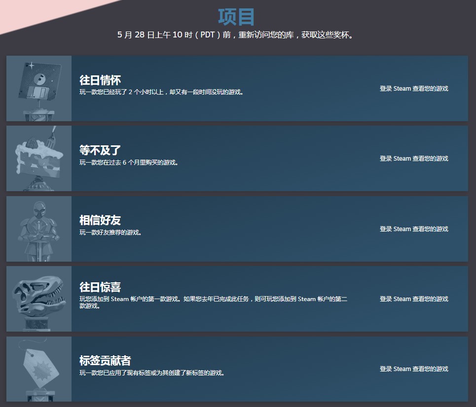 Steam开启“涤尘送春”活动 收集徽章解锁免费游戏