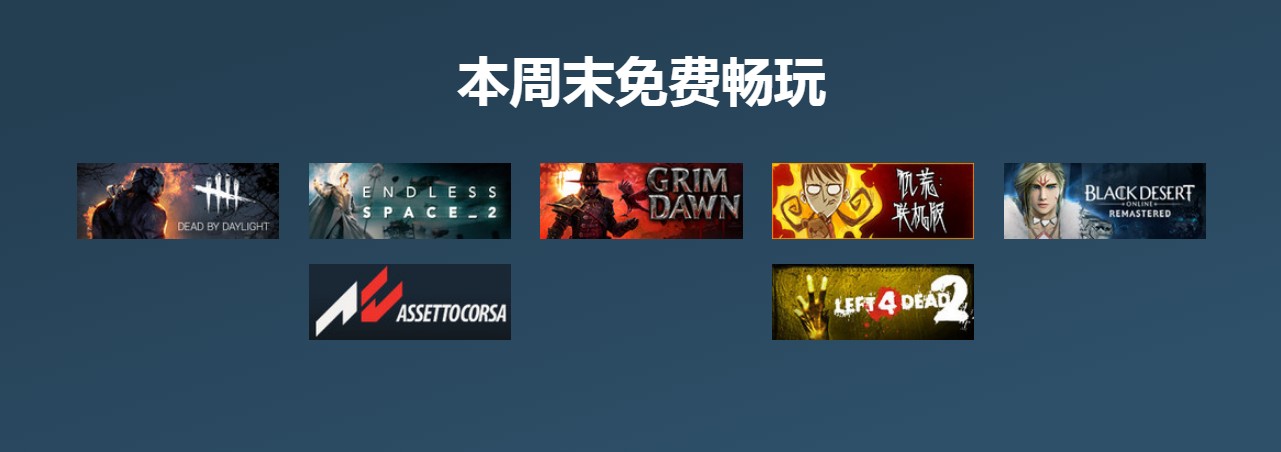 Steam开启“涤尘送春”活动 收集徽章解锁免费游戏