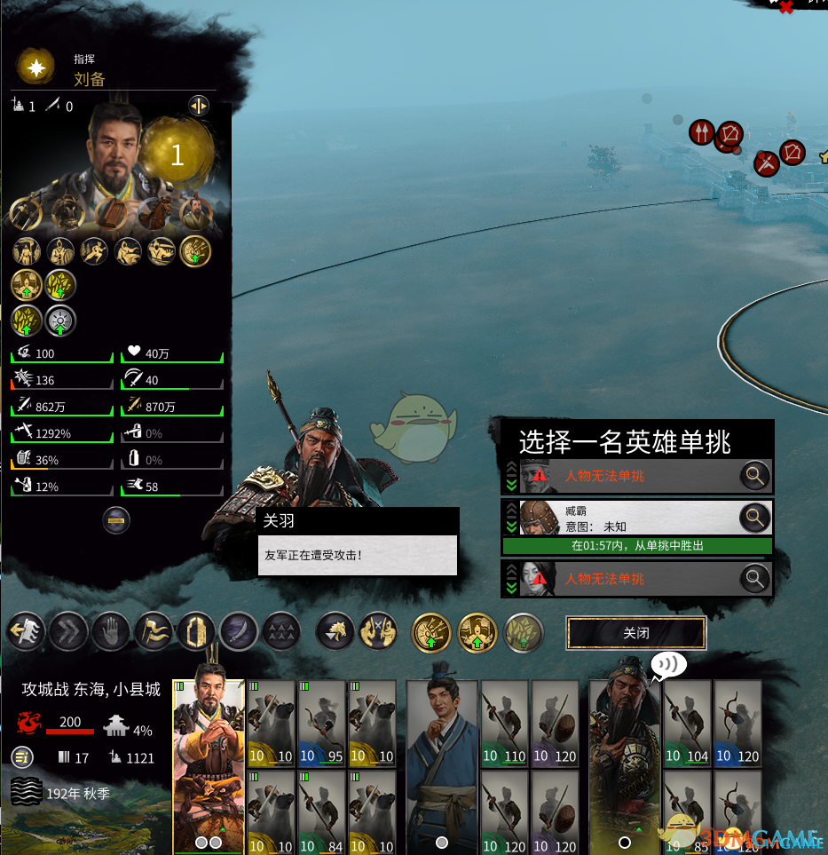 《全面战争：三国》武将不会老死CT表