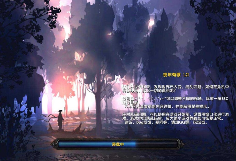 《夜年有歌》v1.27[war3地图]