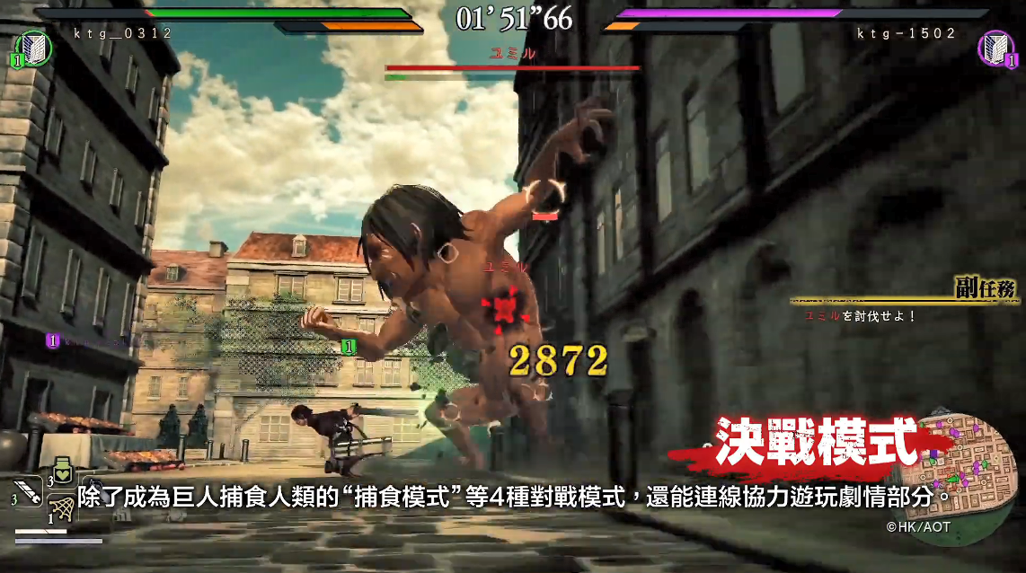 《进击的巨人2：最终之战》中文PV 展现游戏全新玩法
