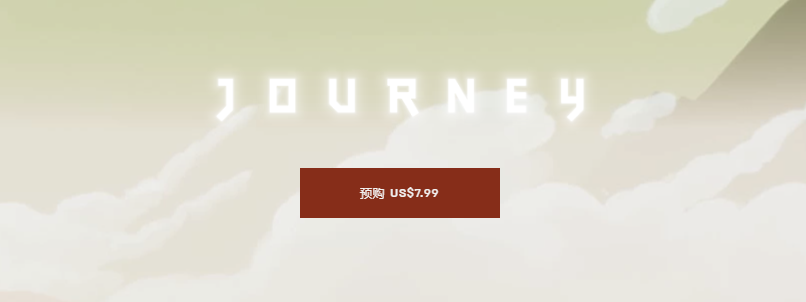 陈星汉《风之旅人》PC版6月6日上线 国区享低价却需多花钱