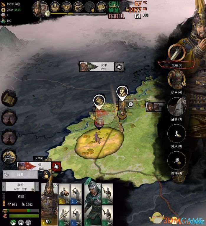 《全面战争：三国》初始装备增加MOD