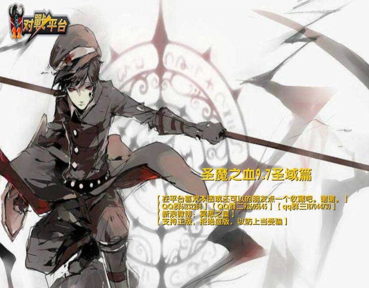 《圣魔之血·圣域篇》v10.4[war地图]