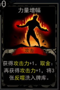 《血牌》力量增幅属性介绍