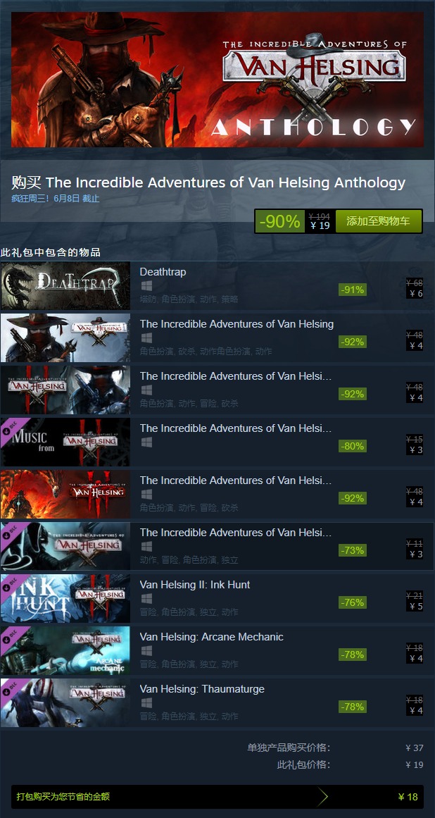 单机版暗黑刷到飞起 Steam周三特惠《范海辛的惊奇之旅》