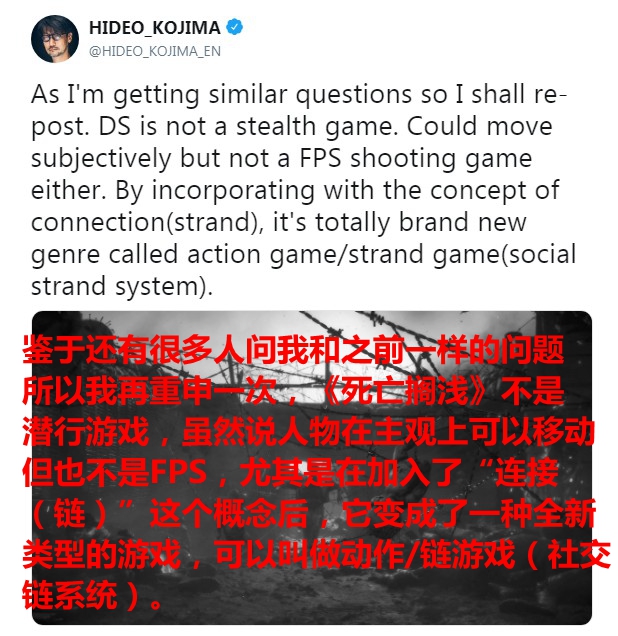 小岛强调：《死亡搁浅》既非潜行也非FPS 而是全新游戏种类