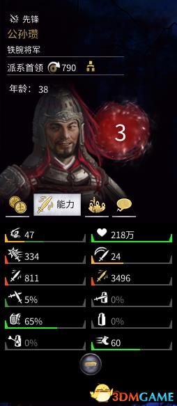 《全面战争：三国》武将百万血量MOD