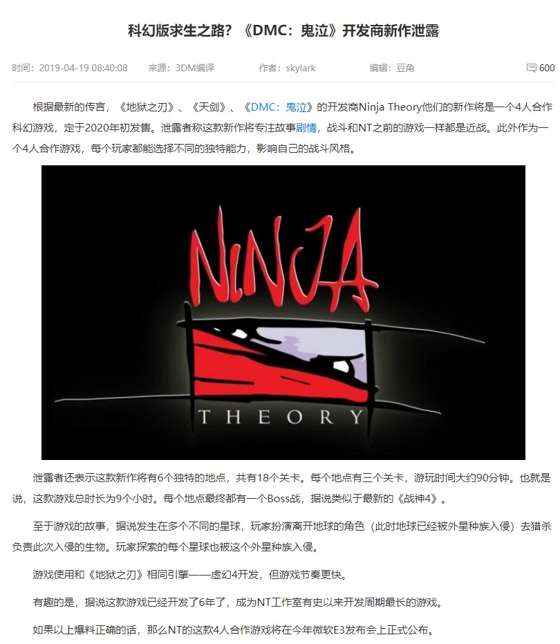Ninja Theory新作《Bleeding Edge》泄露：4v4在线近战游戏