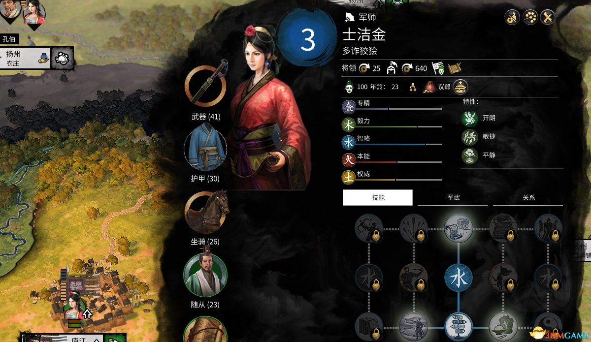 《全面战争：三国》女性军师立绘Mod