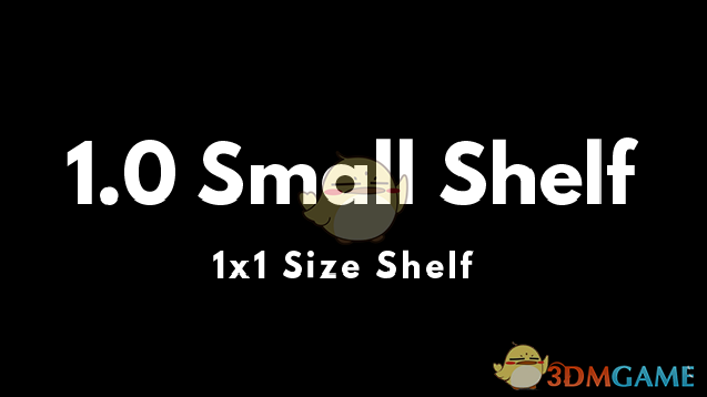 《边缘世界》1x1的架子v1.0 MOD