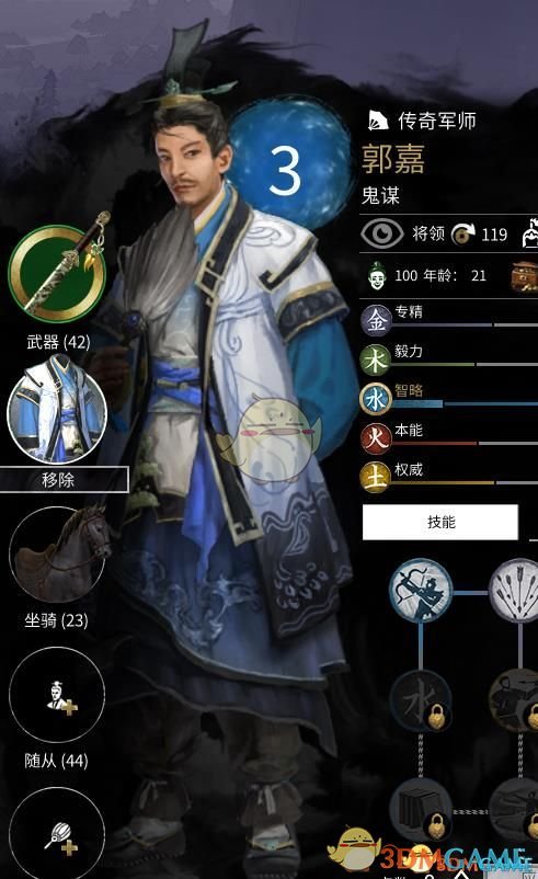 《全面战争：三国》水系军师立绘美化MOD