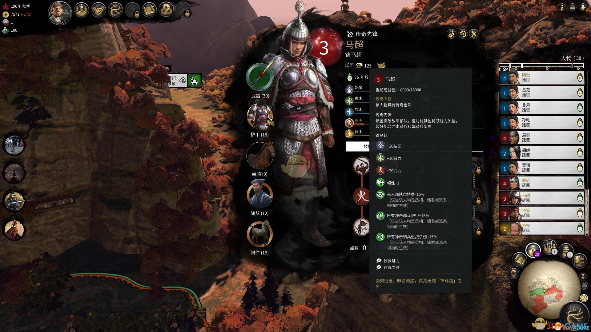 《全面战争：三国》一回合多名武将加入玩家势力MOD