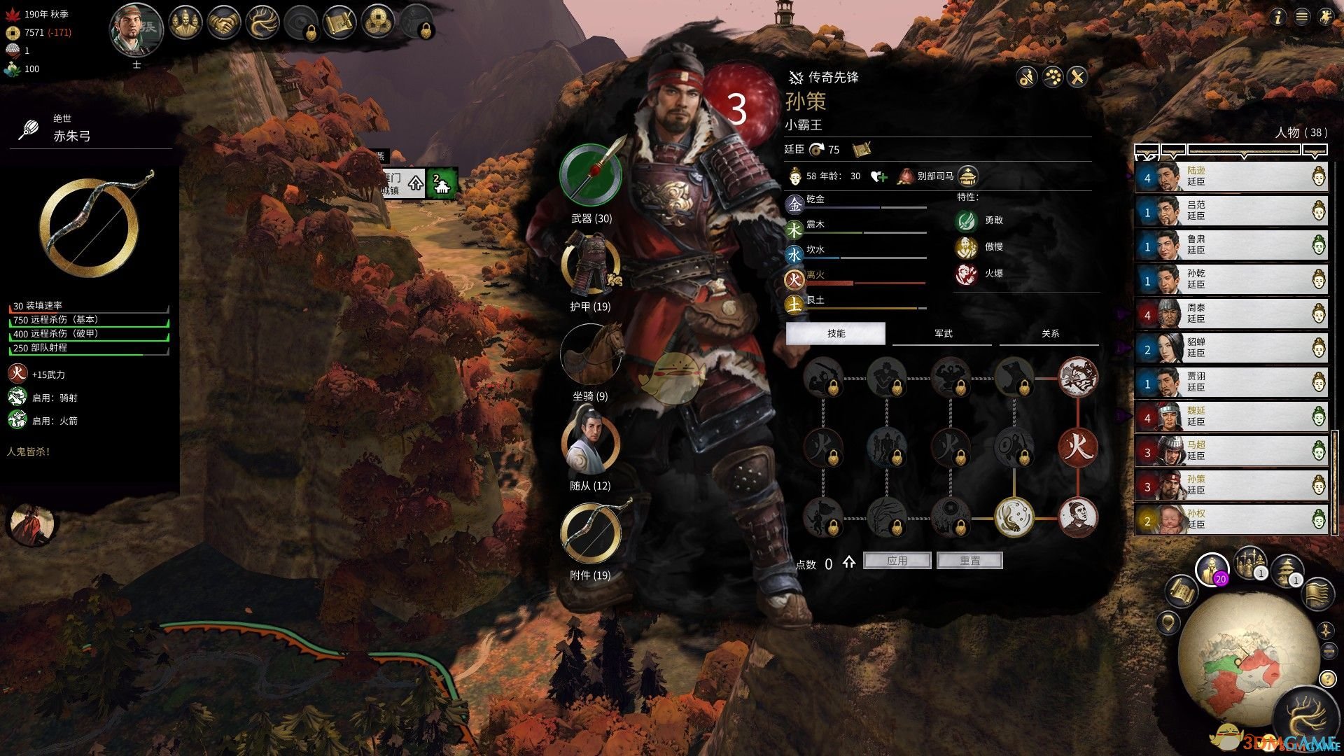 《全面战争：三国》一回合多名武将加入玩家势力MOD