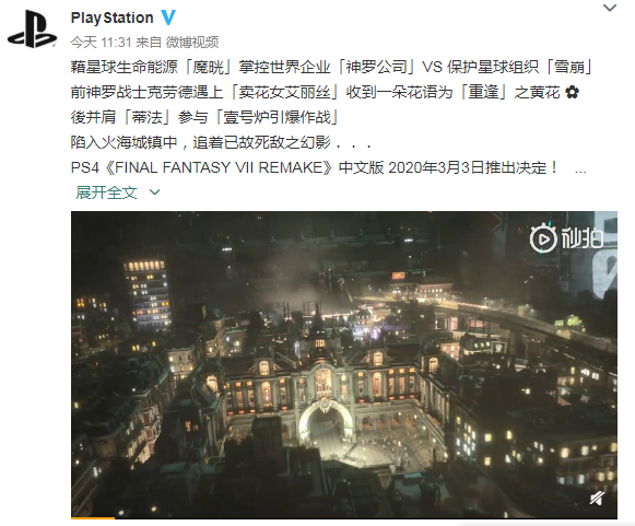 E3: 蒂法依然美如画！《最终幻想7：重制版》中文版同期推出
