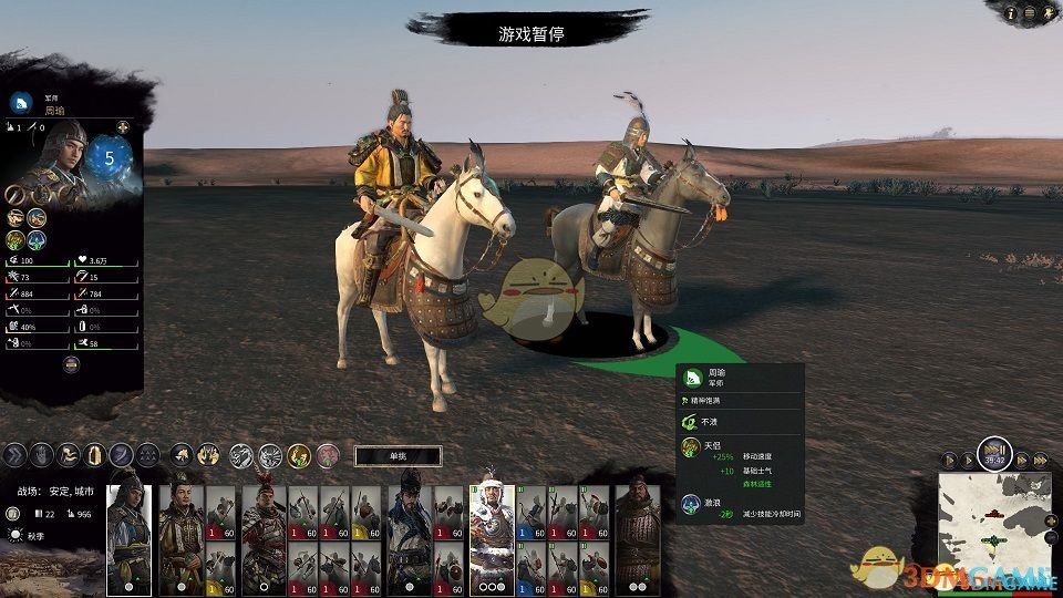 《全面战争：三国》轻中重马匹护甲外观美化MOD