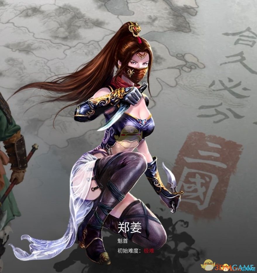 《全面战争：三国》性感女刺客郑姜MOD