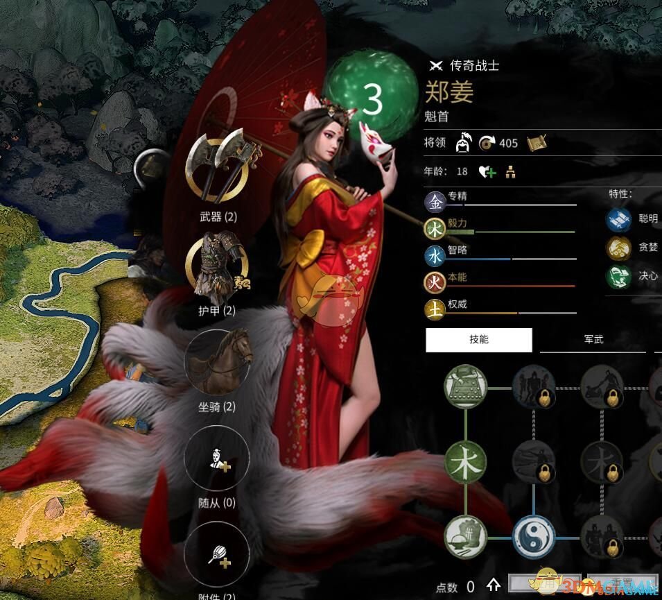 《全面战争：三国》九尾狐郑姜MOD