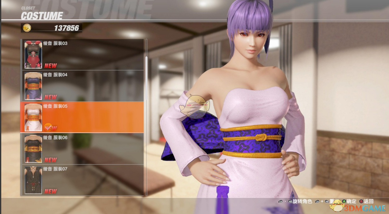 《死或生6》MOD安装工具REDELBE