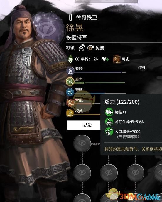 《全面战争：三国》传奇武将随生命增加韧性MOD