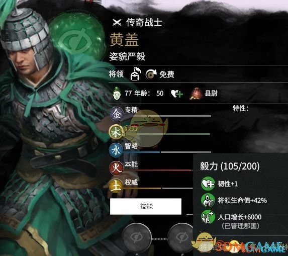 《全面战争：三国》传奇武将随生命增加韧性MOD