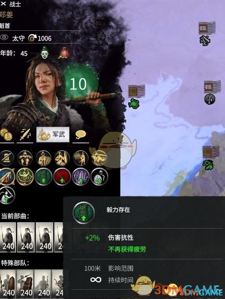 《全面战争：三国》武将属性达到一百有五行新技能MOD