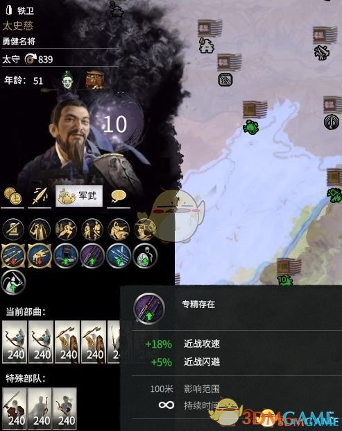 《全面战争：三国》武将属性达到一百有五行新技能MOD