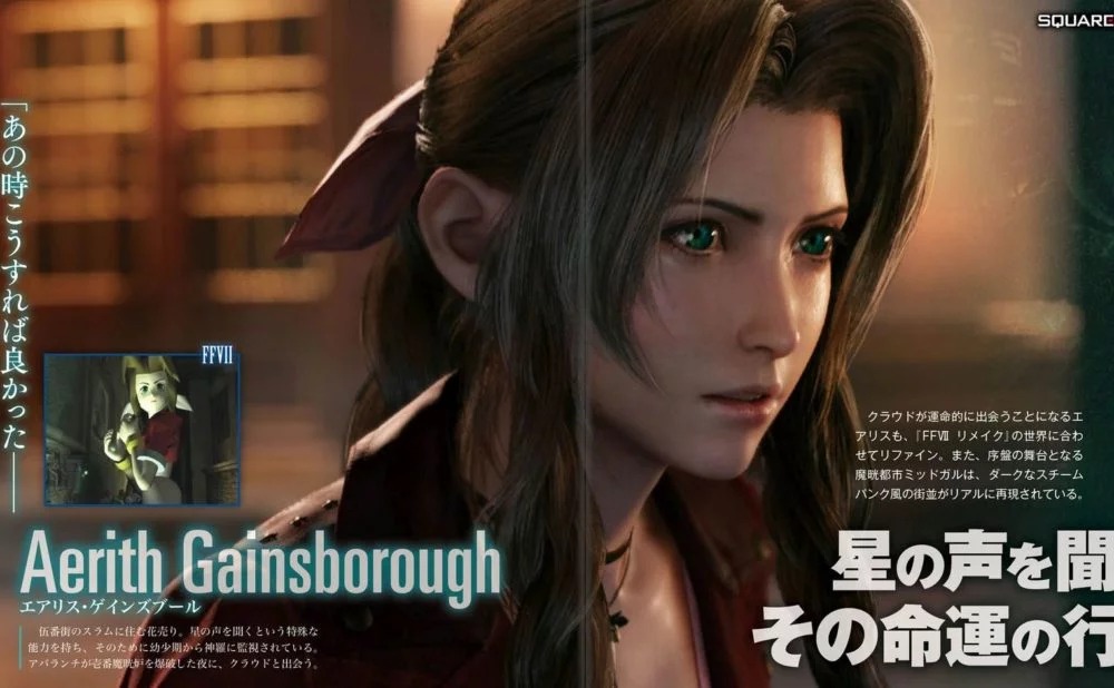《最终幻想7：重制版》杂志新扫图 帅哥靓女引人注目