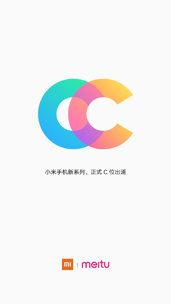 小米宣布美颜拍照手机系列小米CC 让小仙女们尖叫！