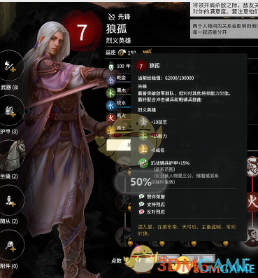 《全面战争：三国》原创武将 - 天狼星将MOD