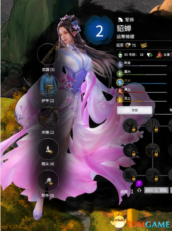 《全面战争：三国》貂蝉立绘美化MOD