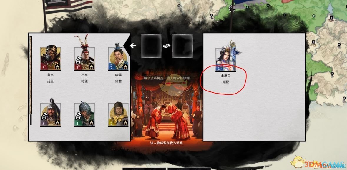 《全面战争：三国》多个丞相尚书储君位置MOD