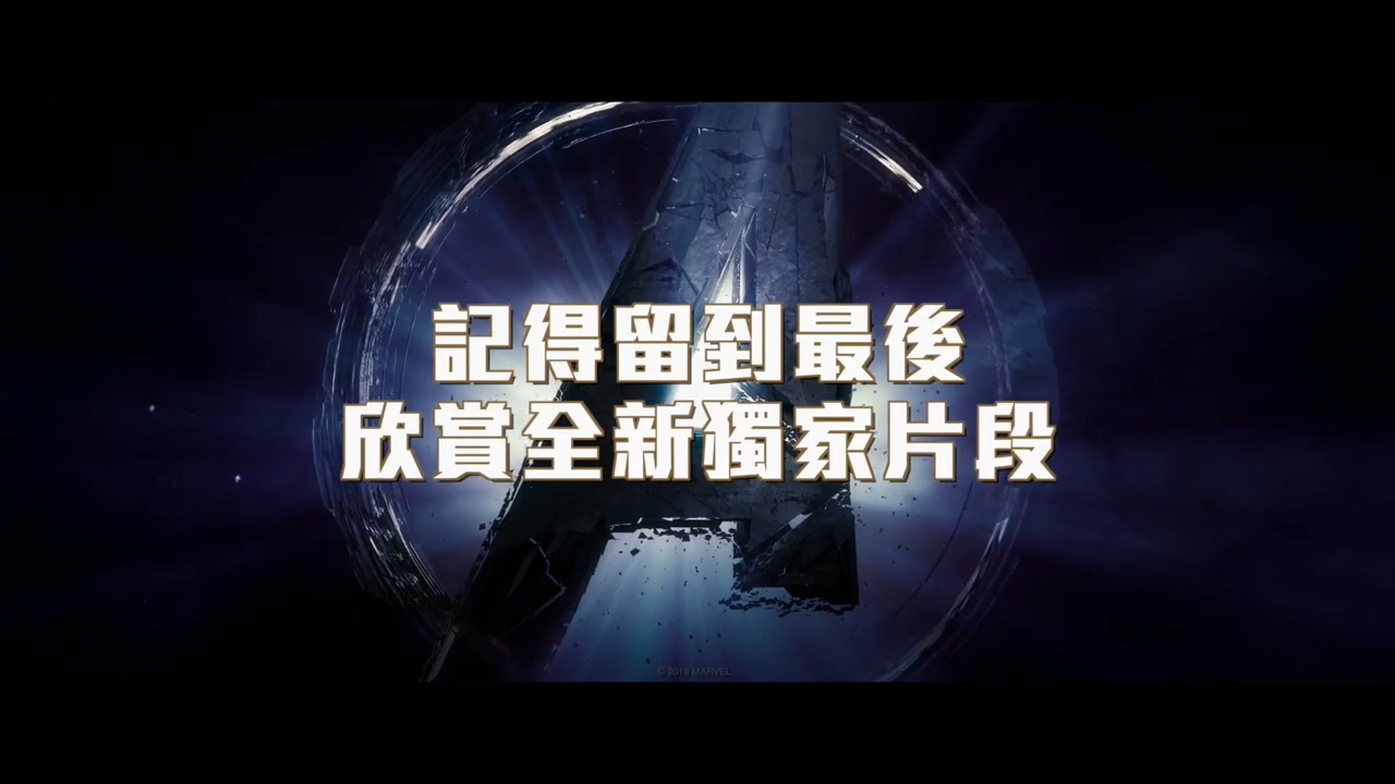 《复仇者联盟4》港台地区重映时间公布