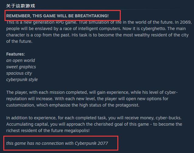 彻头彻尾的恶作剧 Steam奇葩游戏碰瓷《赛博朋克2077》