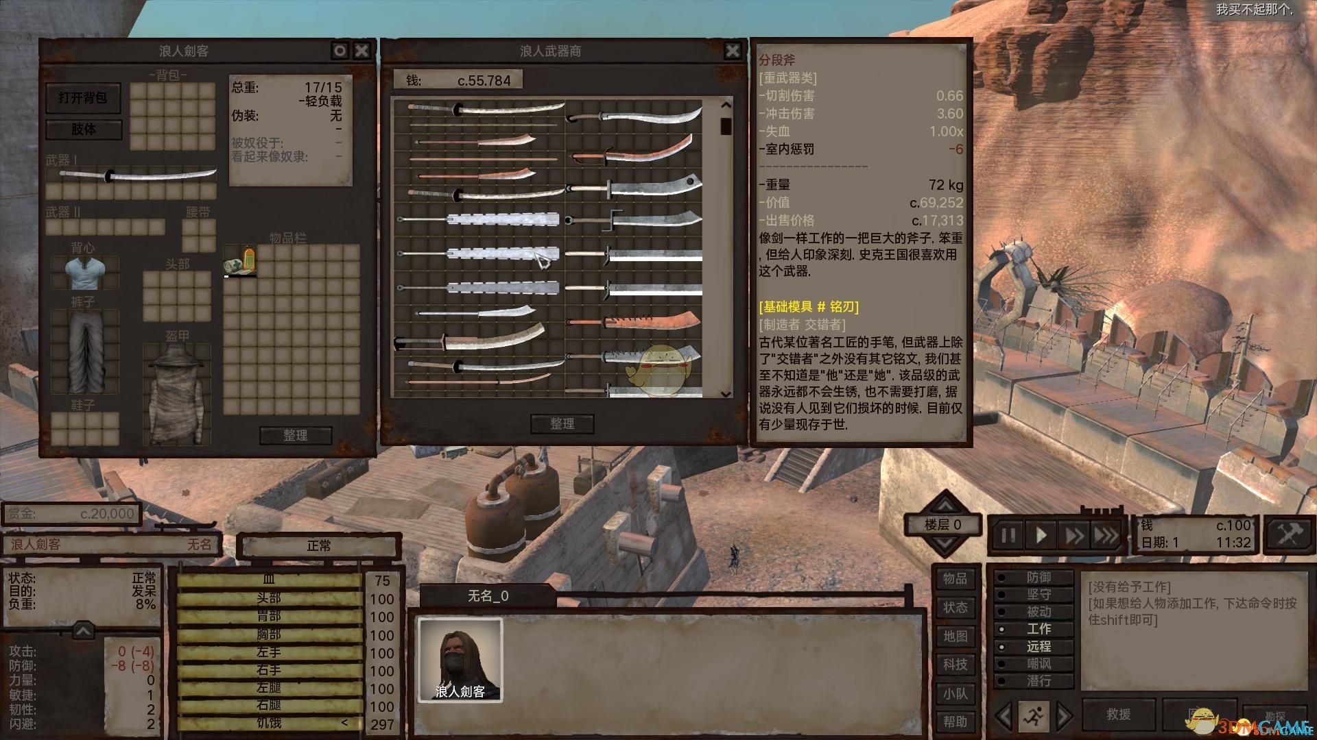 《剑士》新手村商店扩展MOD