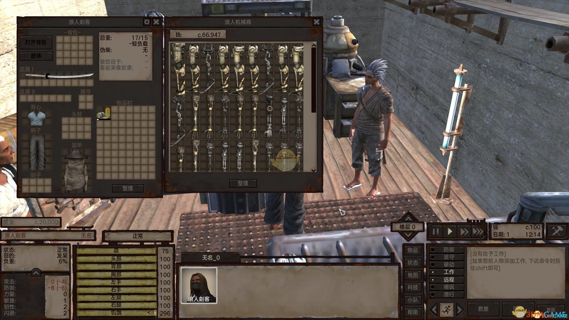 《剑士》新手村商店扩展MOD