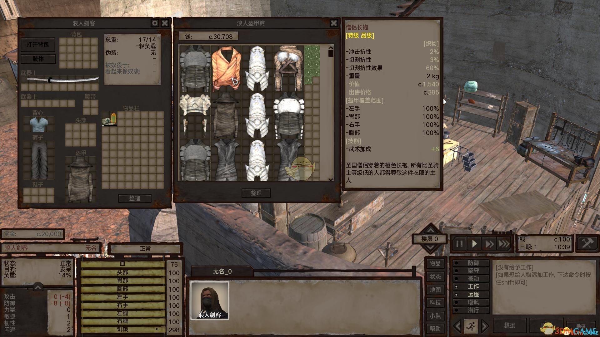 《剑士》新手村商店扩展MOD