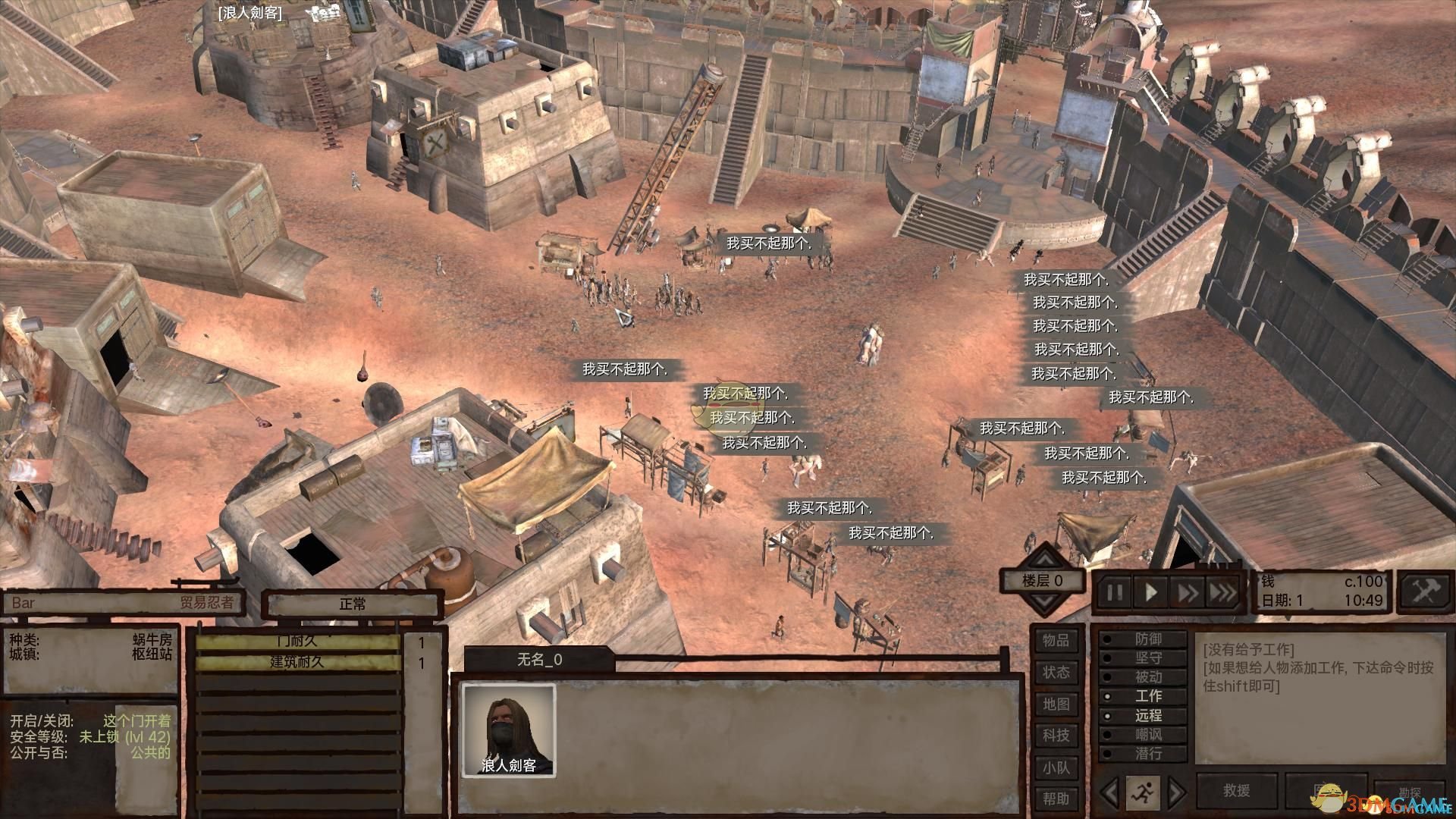 《剑士》新手村商店扩展MOD