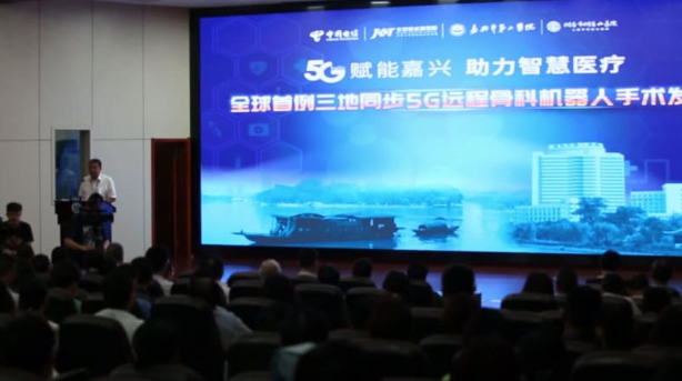 5G新时代！中国成功完成世界首例运用5G技术3地远程手术