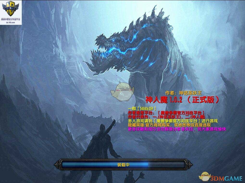 《神人魔》v1.4.1正式版[war3地图]