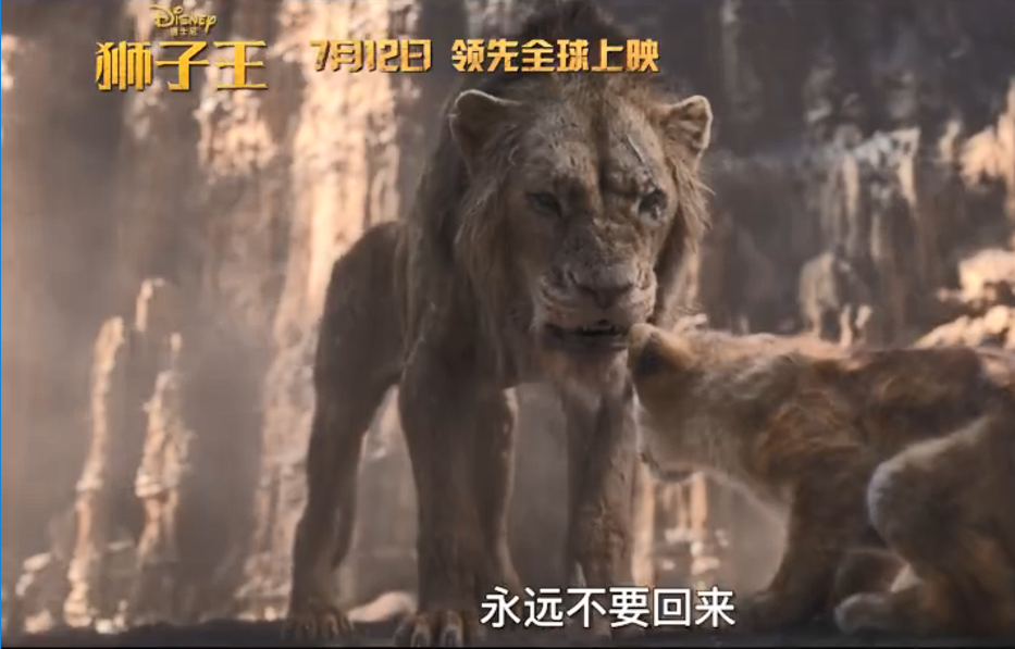 《狮子王》简中字幕角色预告片 “刀疤”野心毕露