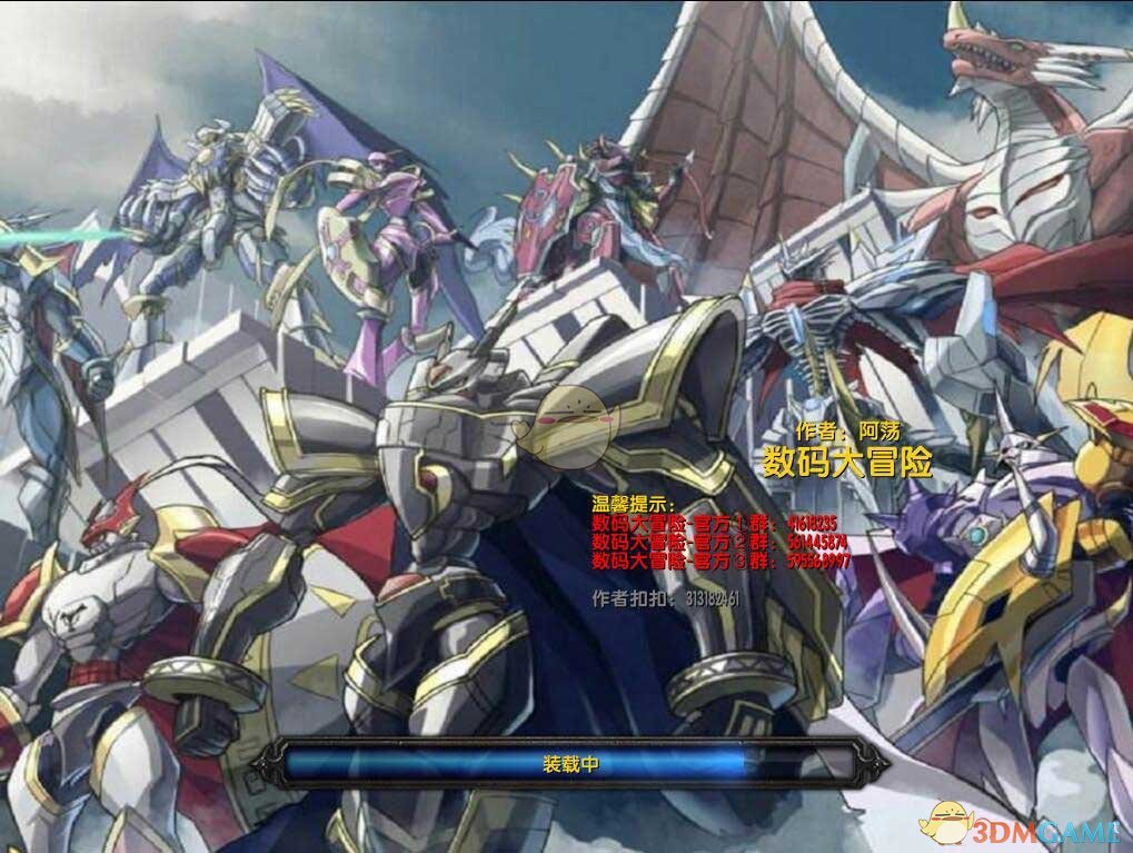 《数码大冒险》v1.0[war3地图]