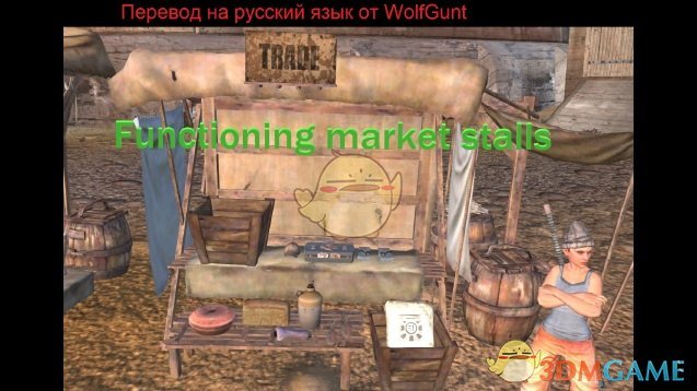 《剑士》市场摊位可交易MOD