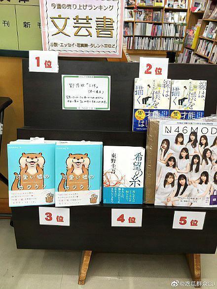 《三体》小说在日本销量惊人彻底爆了 才卖五天就第八次加印